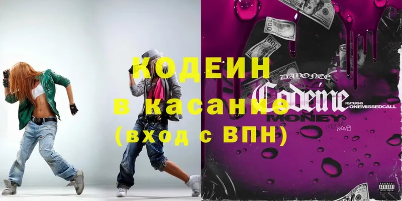 магазин    Выкса  Codein напиток Lean (лин) 